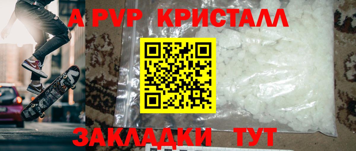 A-PVP  A-PVP СК КРИС  Alpha-PVP Crystall  Вход с VPN  Alfa_PVP Соль  Нефтеюганск 