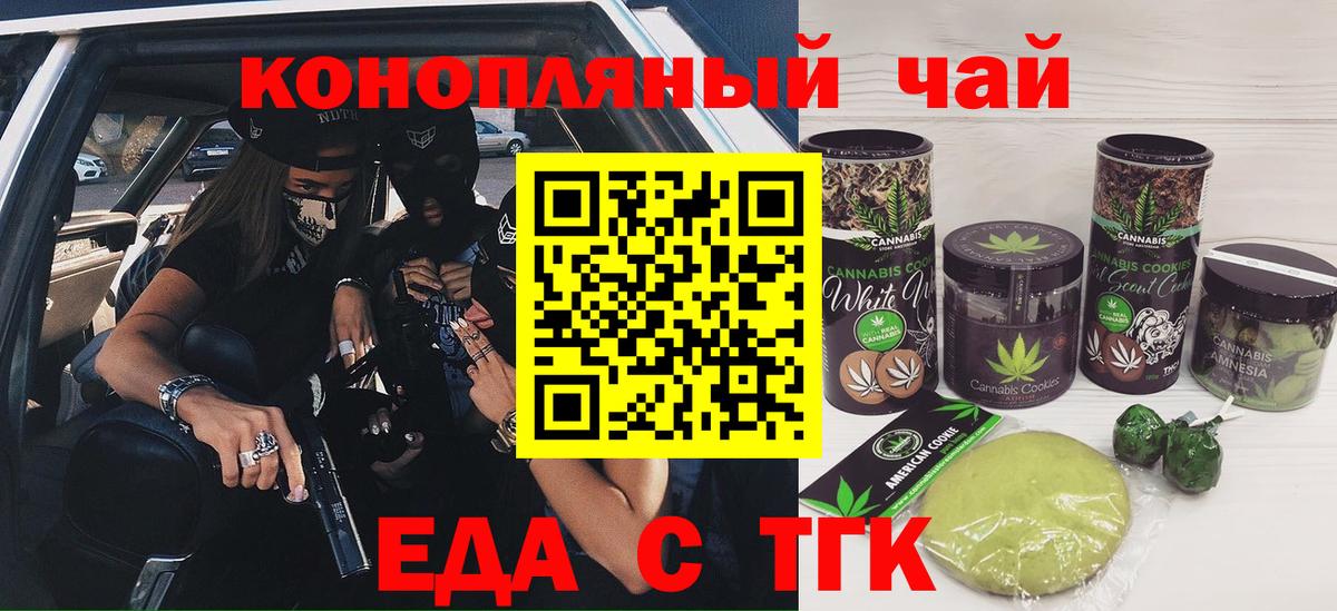 Cannafood марихуана  Вход с VPN  Нефтеюганск 