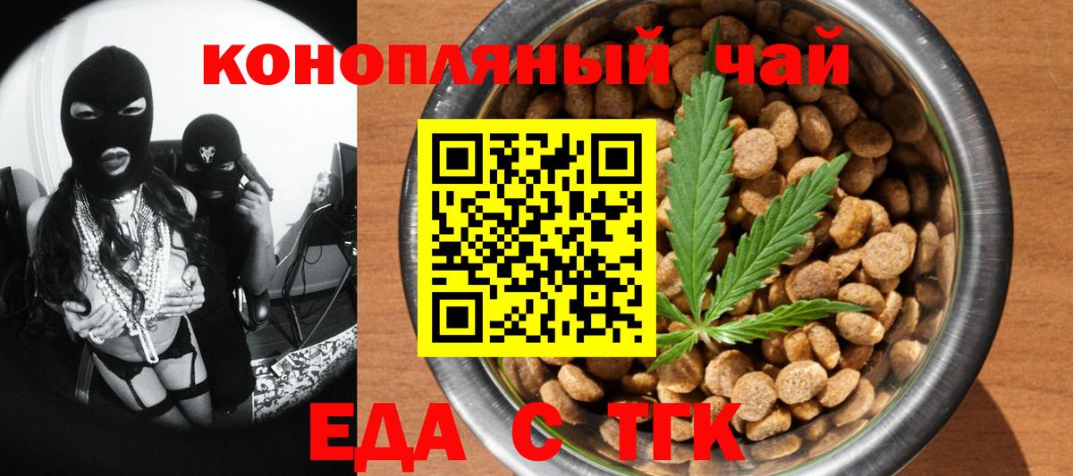 Печенье с ТГК марихуана Нефтеюганск
