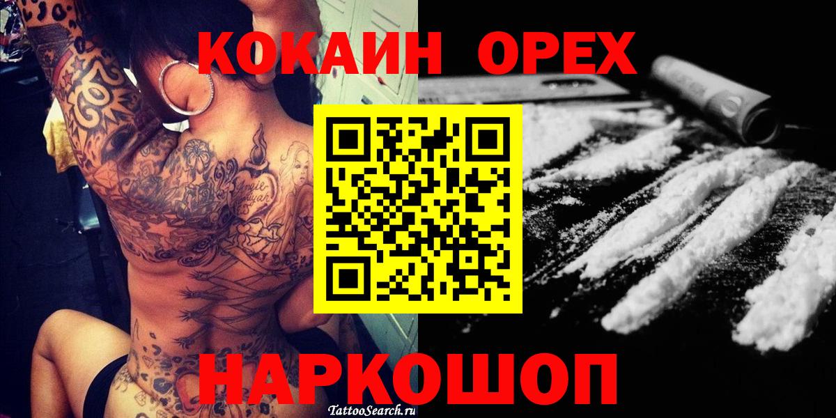 Кокаин  продажа наркотиков  Нефтеюганск  Cocaine Боливия  Вход с VPN 