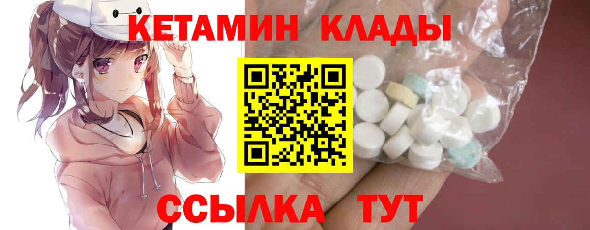 Кетамин VHQ  Вход с VPN  Нефтеюганск 