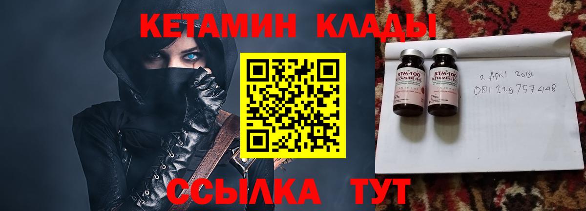 Кетамин VHQ Нефтеюганск