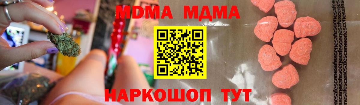 МДМА crystal  МДМА  Нефтеюганск  Вход с VPN  МДМА VHQ 