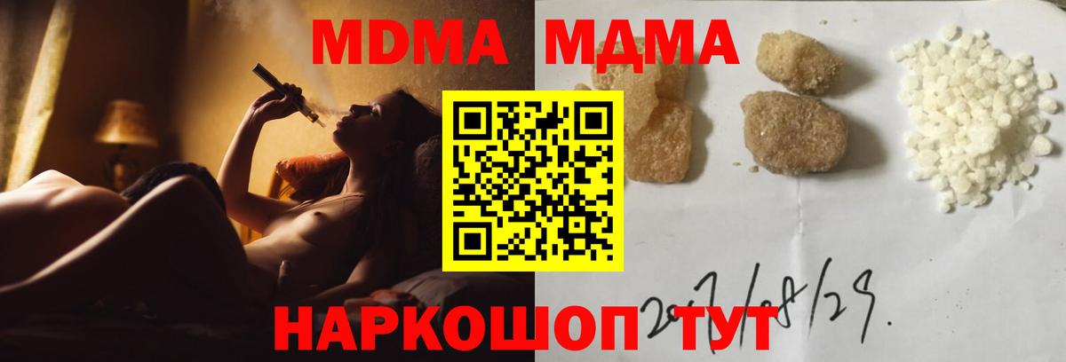 МДМА crystal Нефтеюганск