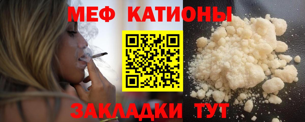 МЕФ кристаллы  МЕФ mephedrone  сколько стоит  Вход с VPN  Нефтеюганск 