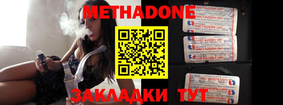 Метадон белоснежный  Метадон methadone  Нефтеюганск  Вход с VPN 
