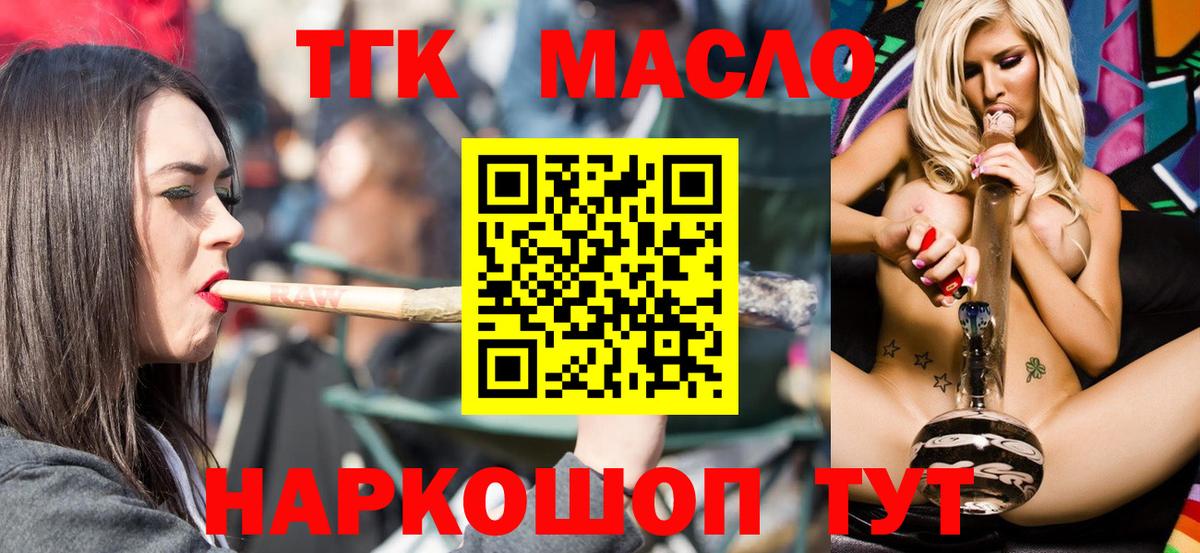 ТГК вейп Нефтеюганск