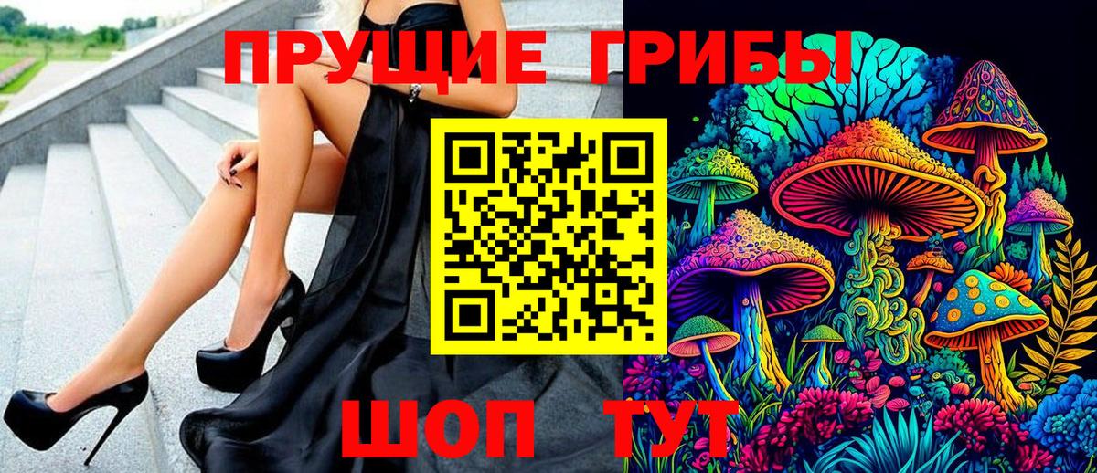Псилоцибиновые грибы мухоморы  Вход с VPN  Нефтеюганск 